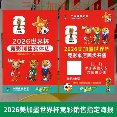 世界杯投注哪个好别乱选,最新盘点给你答案(世界杯官方信息) 世界杯投注哪个好别乱选,最新盘点给你答案(世界杯官方信息)