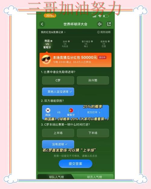 世界杯竞猜平台排行如何操作?深度解析带你了解(世界杯直播) 世界杯竞猜平台排行如何操作?深度解析带你了解(世界杯直播)