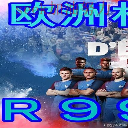 世界杯买球全面评测实录:如何操作真实情况曝光(世界杯直播) 世界杯买球全面评测实录:如何操作真实情况曝光(世界杯直播)